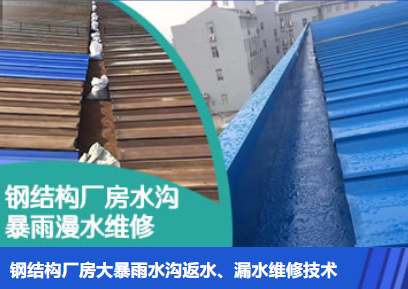 西城金属屋面防腐翻新确保金属屋面长久使用