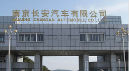 西城长安汽车厂钢结构防水防腐工程