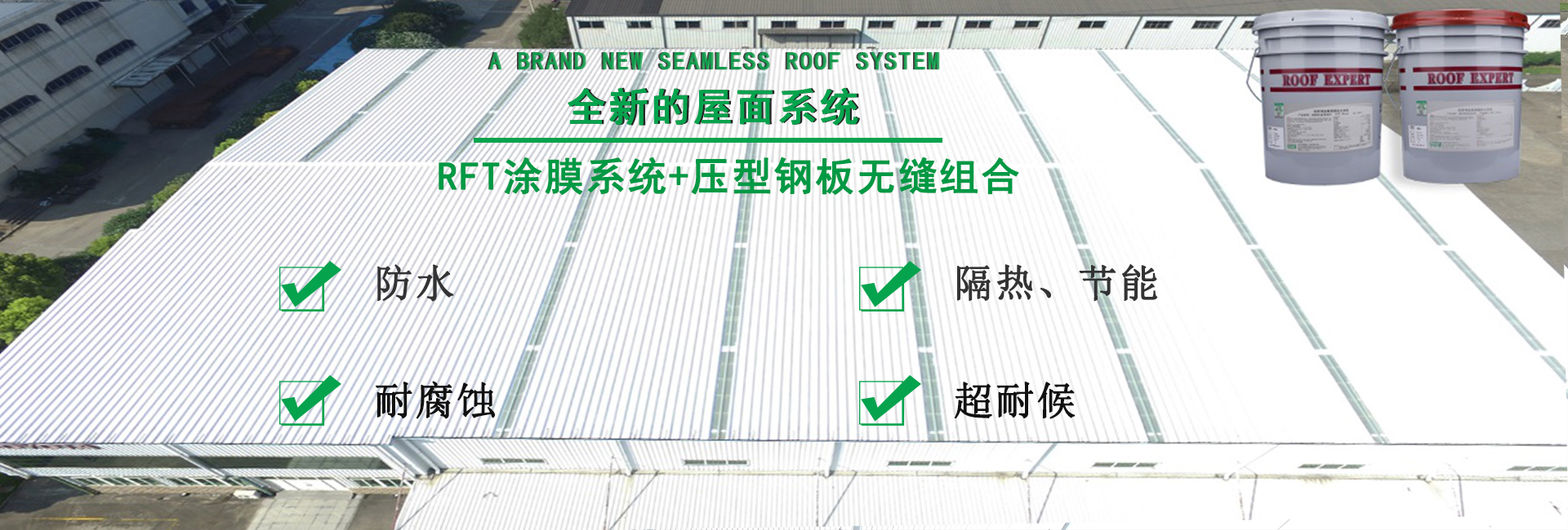 西城金属屋面防腐翻新